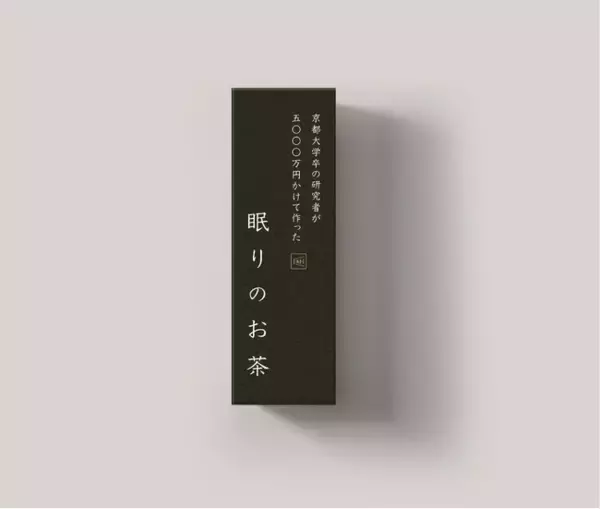 「CBD・ヘンプの研究機関を持つC&H株式会社、睡眠環境をサポートする「眠りのお茶」の通常販売を開始。」の画像