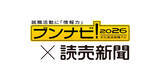 「内定保持者のうち2社以上承諾3割超。就活中のメンタルヘルスに関する悩みを抱えたかどうか「ややある」以上が5割超＜2026年卒ブンナビ学生調査(2025年3月下旬)＞」の画像1