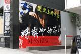 「ABEMAオリジナルドラマ『MISS KING / ミス・キング』が渋谷・千駄ヶ谷をジャック！のんの鋭い眼差しにSNSでも話題沸騰「めちゃくちゃカッコいい！」」の画像1