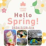 「ロゴスランドで春の訪れを堪能しよう！「HELLO SPRING！」開催決定！」の画像1