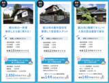 「タウンライフ空き家解決、提携業者数が650社を突破」の画像1