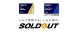 「ソウルドアウト、LINEヤフー Partner ProgramにおいてSales Partner（認定パートナー）「Premier」に認定」の画像1