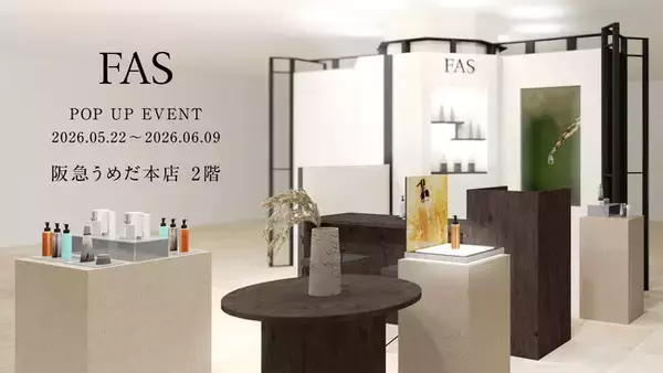 発酵エイジングケア*¹ブランド「FAS」、阪急うめだ本店にて5月22日（金）より旗艦店をイメージしたPOP UPを開催