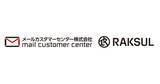 「ラクスル、メールカスタマーセンター株式会社の株式取得に関するお知らせ」の画像1
