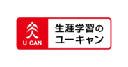 【ユーキャン・公開中】「第58回（令和8年度）社労士試験」の解答速報を14時より公開開始！
