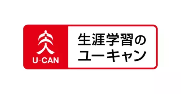 【ユーキャン・公開中】「第58回（令和8年度）社労士試験」の解答速報を14時より公開開始！