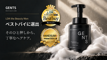 GENTS バブルケアシャンプーが「LDK the Beauty Men」のメンズ泡シャンプー比較でベストバイに選出