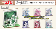 【名探偵コナン】ペンシルアート　木製ジオラマスタンドコレクションの発売が決定!!本日10/21(水)よりご予約受付を開始!!