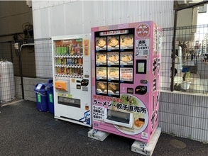 冷凍ラーメンの自販機が神奈川県新横浜にオープン！｜ 冷凍ラーメン自販機フランチャイズのウルトラフーズ