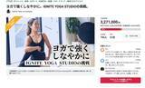 「人気ヨガスタジオIGNITE YOGAクラウドファンディング第２弾目標金額達成！」の画像1