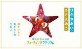 「『横浜開運水族館 フォーチュンアクアリウム』2022年3月26日（土）横浜中華街にグランドオープン！」の画像1