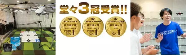 スカイファイト、沖縄県にて開校！ドローン操縦のスクールはもちろんドローンを活用したプログラミング教室など人気コンテンツが満載！