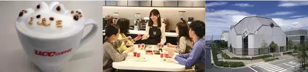 JTBとの特別企画！「サステナビリティ」をテーマにした『UCCコーヒーアカデミー監修 UCCコーヒー博物館特別貸切見学 & UCC匠によるコーヒーセミナー』を好評開催中！