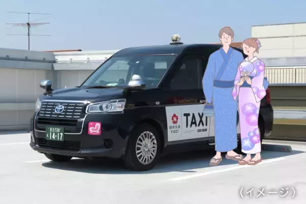 日本交通・東京観光タクシーの夏休み限定企画　観光ツアー「浴衣レンタル」オプションを販売開始