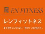 「“ダイエット”で子どもを救う？社会貢献型のダイエットに特化したパーソナルジム『レンフィットネス一宮店』が愛知県一宮市にオープン！」の画像1