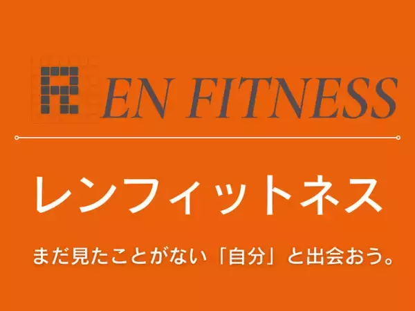 “ダイエット”で子どもを救う？社会貢献型のダイエットに特化したパーソナルジム『レンフィットネス一宮店』が愛知県一宮市にオープン！