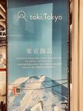 「株式会社Craft Tokyo、台湾の流行の発信地、台北中山の誠品生活南西店に「toki.Tokyo東京飾品」常設店舗をオープン」の画像1