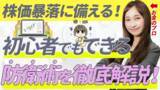 「YouTubeチャンネル「マネーキャリア/1日10分で学べるお金の話」にて、新たに新NISA完全攻略など、1月公開予定YouTubeコンテンツを公開！」の画像1