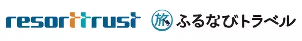 ふるさと納税の旅行返礼品「ふるなびトラベル」、リゾートトラスト株式会社が運営する会員制リゾートホテル「エクシブ箱根離宮」などで利用可能に