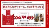 「ひとり親家庭に“クリスマスを届ける”古本チャリティ。企業と教会の2軸で全国に支援の輪を広げる」の画像1