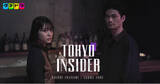 「会員制BARを舞台にした“夜の東京”を描くドラマ『TOKYO INSIDER』本日12月17日(水)19時より「タテドラ」アプリで独占配信スタート」の画像1