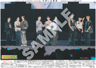 SEVENTEENの紙面が「スポーツ報知コンビニプリント」で発売