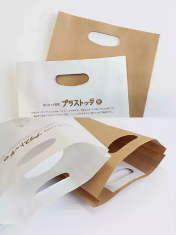 脱プラ社会の新しい選択肢！低コスト・小ロット対応の紙製小判抜袋「プラストッテ」の本格製造を開始！