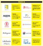 「「オープンイノベーション2026」を開催しました」の画像1