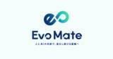 「地域企業のためのAI社員を提供する新会社「EvoMate株式会社」を設立」の画像1