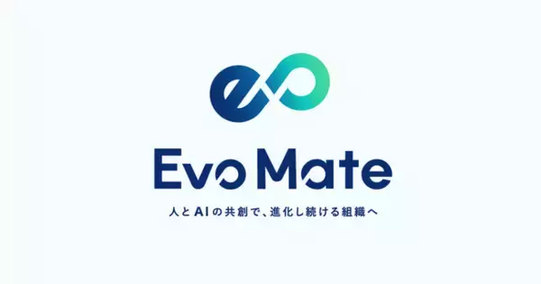 地域企業のためのAI社員を提供する新会社「EvoMate株式会社」を設立