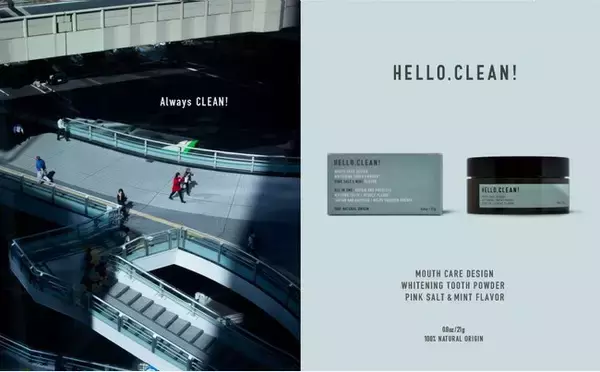 歯科医師監修の【 新ブランドHELLO, CLEAN! 】粉タイプのオールインワン・ホワイトニング⻭磨き粉が誕生！