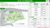 「都立明治公園及び都立代々木公園Park-PFI事業公募設置等計画の認定について」の画像1
