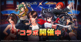 『THE KING OF FIGHTERS '98 ULTIMATE MATCH Online』揺れる！弾む！そして胸躍る♪『閃乱カグラ』コラボ開催！