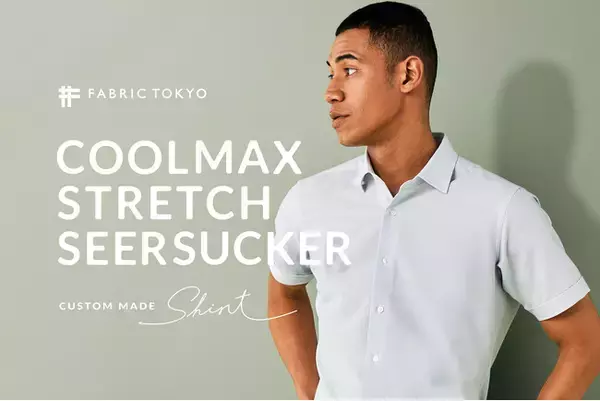 FABRIC TOKYO、抜群の吸湿速乾性でさらっと涼しいCOOLMAX(R)を使用したシアサッカーのオーダーシャツをリリース