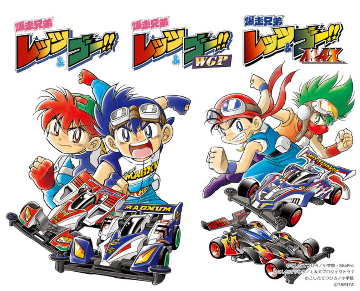 爆走兄弟レッツ＆ゴー!!」シリーズ・BD-BOX 3か月連続 発売決定 