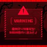 「[期間限定] ACONハロウィンシーズン特別プロモーション : ＜死の天使＞ 素材無料配布中」の画像1