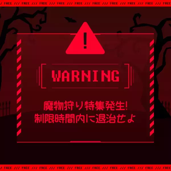 [期間限定] ACONハロウィンシーズン特別プロモーション : ＜死の天使＞ 素材無料配布中