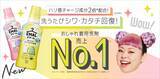 「おしゃれ着用洗剤「エマール」 4月19日改良新発売」の画像1