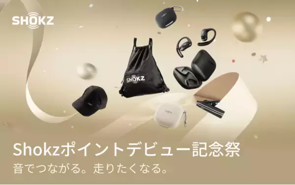 Shokzが新たにポイントシステムを開始！新規会員登録で豪華賞品が当たる「Shokzポイントデビュー記念祭」も開催！