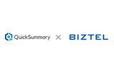 「AI要約サービス「QuickSummary2.0」とクラウド型CTI／コールセンターシステム「BIZTEL」の連携検証が完了」の画像1
