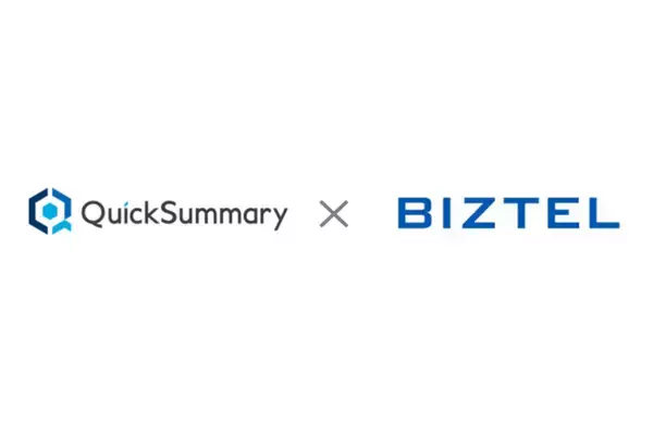 AI要約サービス「QuickSummary2.0」とクラウド型CTI／コールセンターシステム「BIZTEL」の連携検証が完了