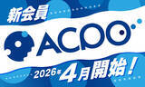 「アークランズ、共通会員プログラム『ACPO（アクポ）』を2026年4月に開始」の画像1