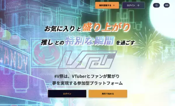 【開始15分で目標200万円達成】VTuber「碧葉リア」3Dモデル制作プロジェクトが『V祭』で支援加速、コンビニ決済にも新対応