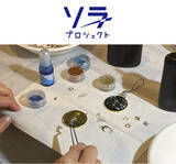 「自分だけの星空を作って、本物の星も見よう！　3月1日（日）開催　モリタウン「お買い物の合間に宇宙へ寄り道！レジン星空キーホルダー＆星空観察会」に協力」の画像1