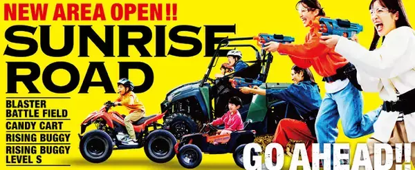 【ネスタリゾート神戸】大好評のバギーアクティビティが続々オープン！免許不要の「ライジング・バギー」や3歳からの「キャンディー・カート」、新エリア「SUNRISE ROAD」に3月17日(火)誕生！