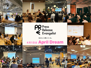 「プレスリリースは、大切な存在に想いを届けるもの」――この文化が日本中に広がる社会をつくります