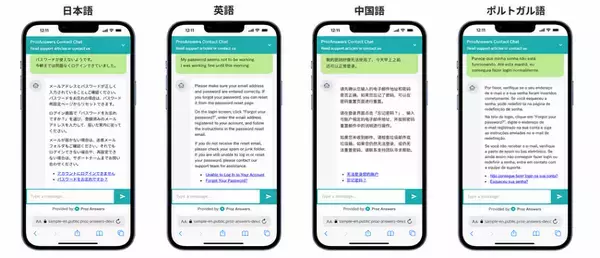 「ProzAnswers、生成AIチャットボット「AIエージェント」を多言語対応化｜外国語対応（23言語）の一次対応を自動化」の画像
