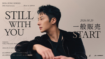 『2026 JUNG ILWOO 20th Anniversary Show in JAPAN ～Still with You～』本日8/20(木)18時より一般販売(先着)受付開始！