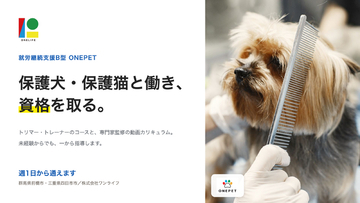 2026年10月、ONEPET四日市がカフェとして正式オープン。保護犬・保護猫と働き、資格を取る就労継続支援B型（三重県四日市市）