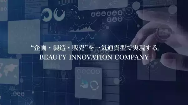 「商品企画から製造・販売までを自社で一気通貫「もっと自分を好きになる体験を世界へ」武内製薬のモノづくり」の画像